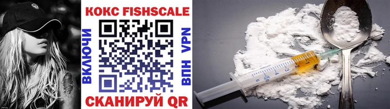 КОКАИН FishScale  Тбилисская 