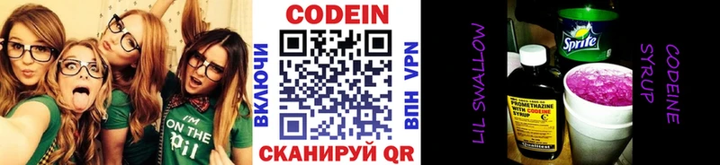 shop как зайти  Тбилисская  Кодеин напиток Lean (лин) 