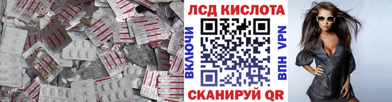 LSD-25 экстази кислота  Тбилисская 